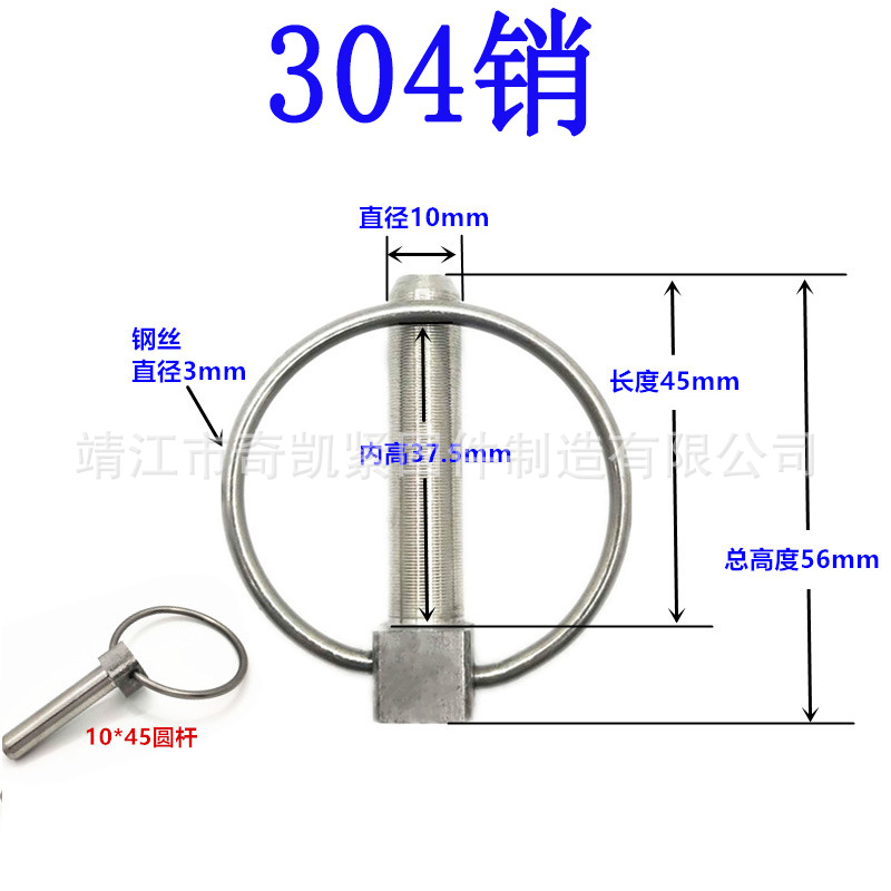 医疗销扣销D型销 全不锈钢防按压安全锁紧销