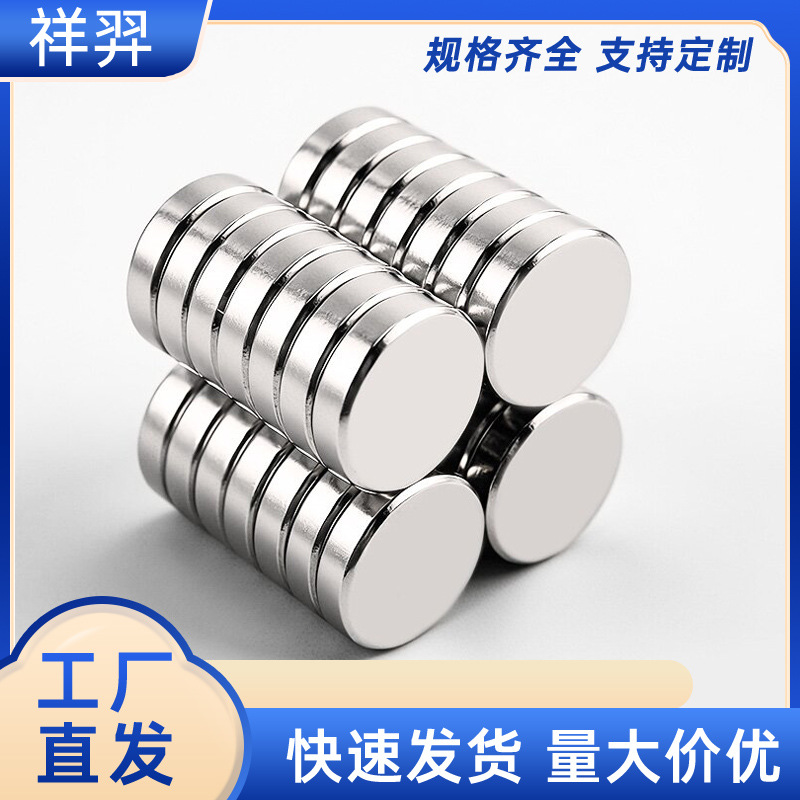 Магнит неодимовый Xiangyi 2x1 мм