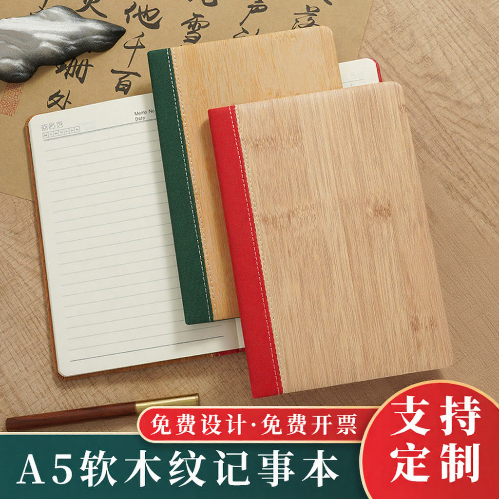Cuaderno de madera imitación simple a5 libro de alto valor de pu material simple productos básicos libros de mano papelería transfronteriza al por mayor