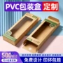 定做折叠开窗定制彩盒