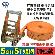 5cm5T加厚 无钩货物捆绑带拉紧器集装箱飞机带船用固定涤纶绷带绳