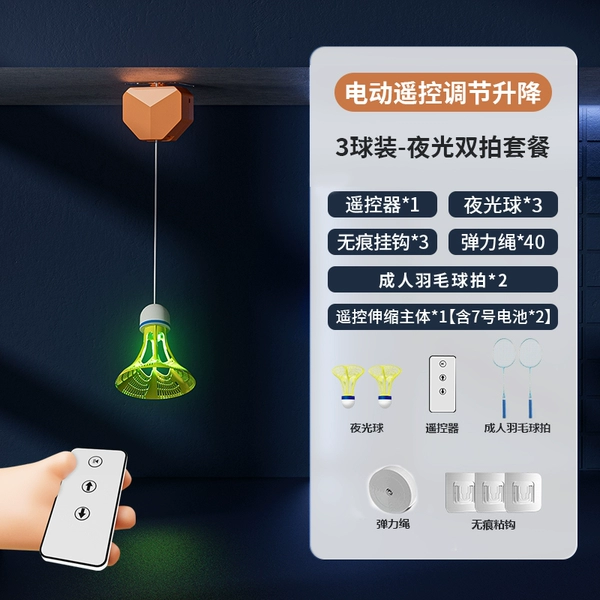 Electric remote control adjustment and rise [light -emitting windproof ball*3]+adult shoot*2 /free installation