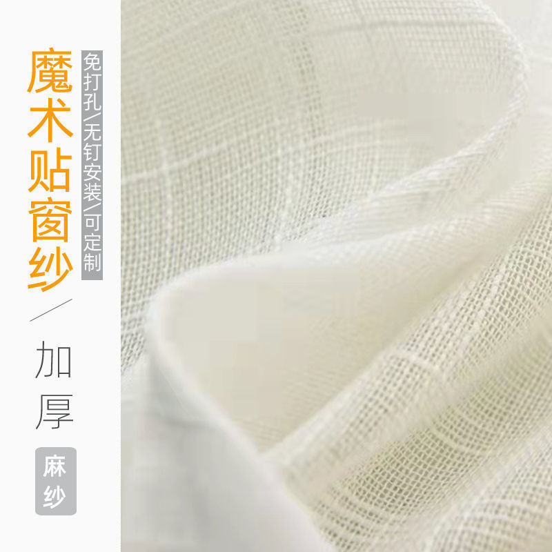 免打孔安装简易窗帘自带褶皱纱帘魔术贴款自粘遮挡丑帘飘窗小短帘|undefined