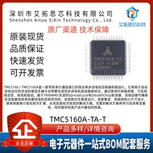 ԭ�b��Ʒ TMC5160A-TA-T ���bTQFP-48 늙C��ICоƬ