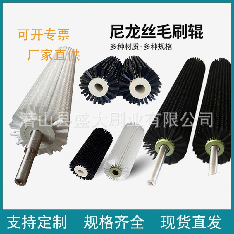 Brush roller fruit and vegetable cleaning belt dust removal aluminum chip anti-chip glass ceramic decontamination polishing nylon industrial wool