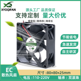 廠家直供EC8025散熱風扇 220V風扇配電櫃機櫃大風量雙滾珠EC風扇