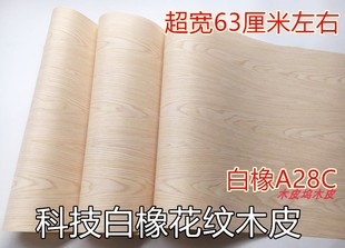 White Oak Veneer, Woodpecker Technology White Oak Veneer, Ultra-Wide Seamless White Oak Pattern Veneer