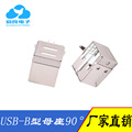 USB B型母座 方形方口母座打印机B母90度插板DIP USB接口 BF90度