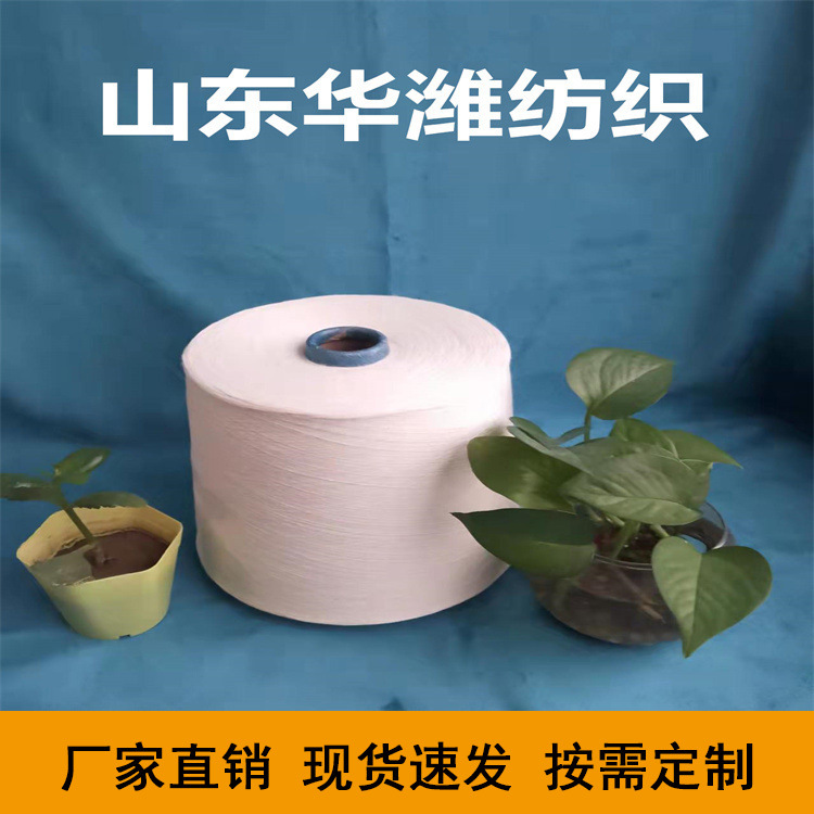 涤纶莫代尔纱70/30 紧赛纺21支 莫代尔色纺纱 黑色32支 针织机织