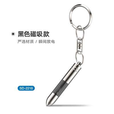 Static Rod/Key Bag, Keychain Car Static Discharger - black-magnetic-attraction-shun-wei-anti-static-key-chain