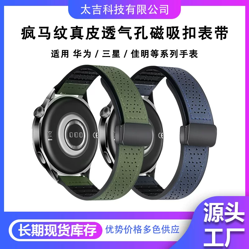Подходящий для Huawei gt5, Samsung Galaxy, Xiaomi S4, часы с рисунком лошадь, дышащая кожа с отверстиями, магнитная пряжка, ремешок