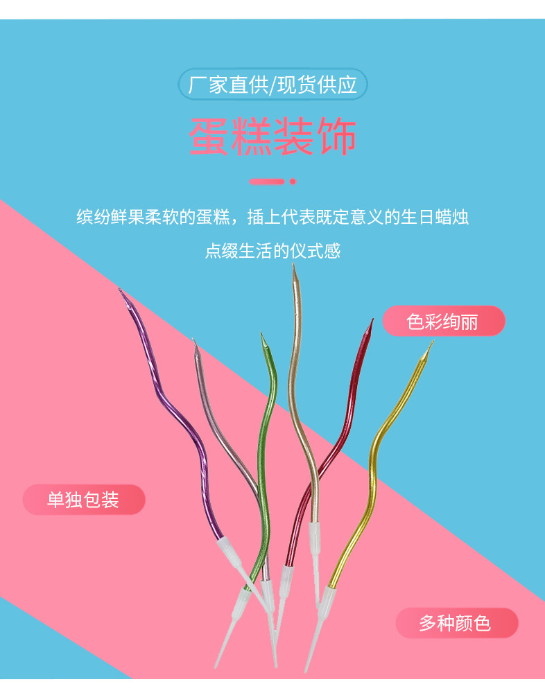 镀金曲线蜡烛详情页_03