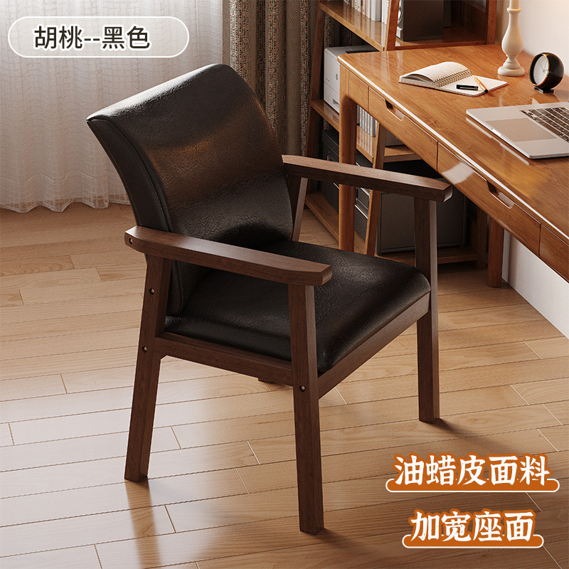 实木椅子靠背椅书房凳扶手书桌椅茶椅客厅餐椅久坐不累办公学习椅|undefined