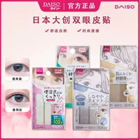 Японские невидимые сверхъестественные наклейки DAISO телесного цвета с двойным веком, 96/102 шт., односторонние и двусторонние прозрачные