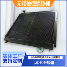 风冷冷却器 稀油站散热器 冷却器风冷式工业散热器非标可定 制