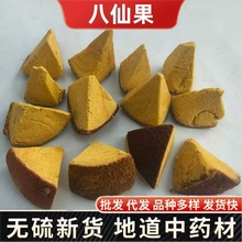 Herbals橘红八仙果化州产清凉化桔红果陈皮果柚子干