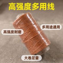 高强度吊秧线粗线建筑施工线拉力强劲不易断大卷芯轻量足耐用划算