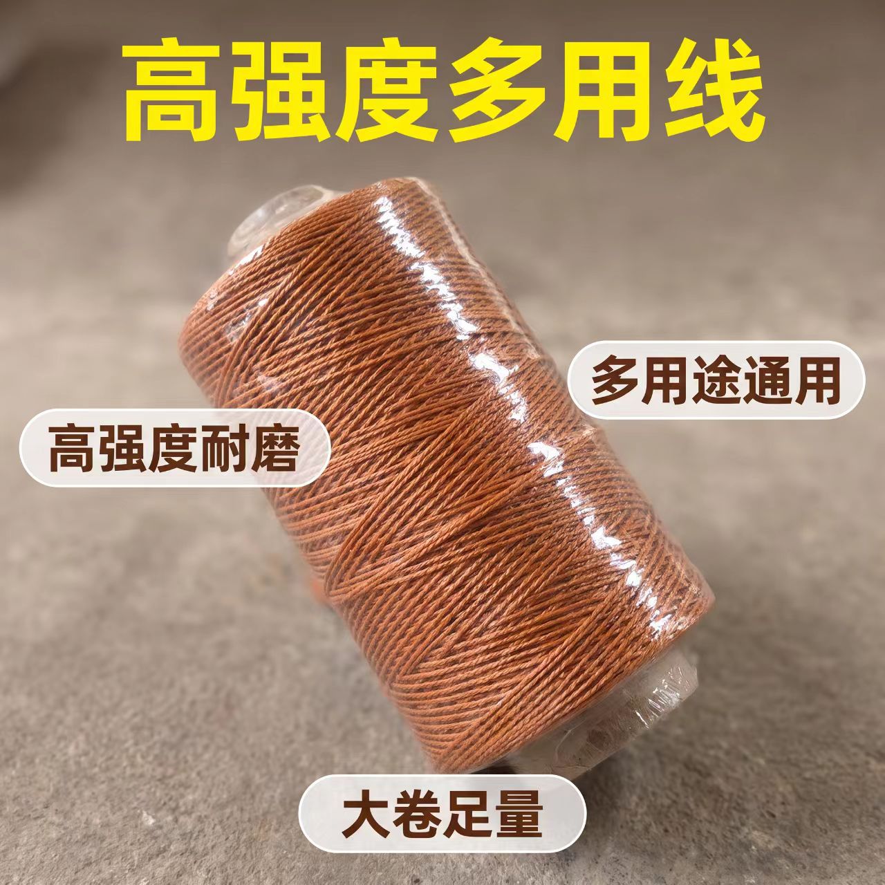 高强度吊秧线粗线建筑施工线拉力强劲不易断大卷芯轻量足耐用划算