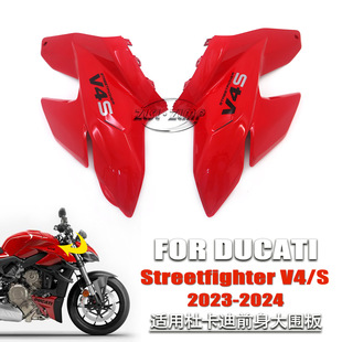 �m�öſ���Ducati streetfighter V4܇��ǰ���w������ȇ���23-24