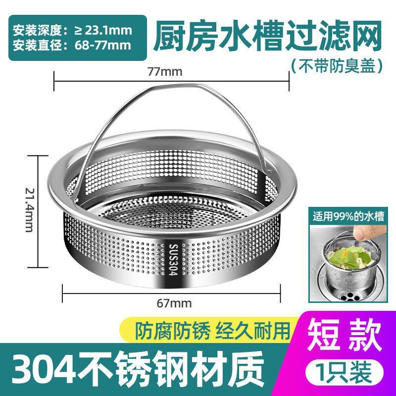 싱크 필터----2CM