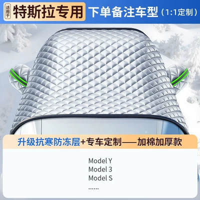 Car snow shield – Cover, Front Windshield Anti-Snow and - custom-fit-for-your-tesla-nine-core-armor-grade-protection-10-year-warranty
