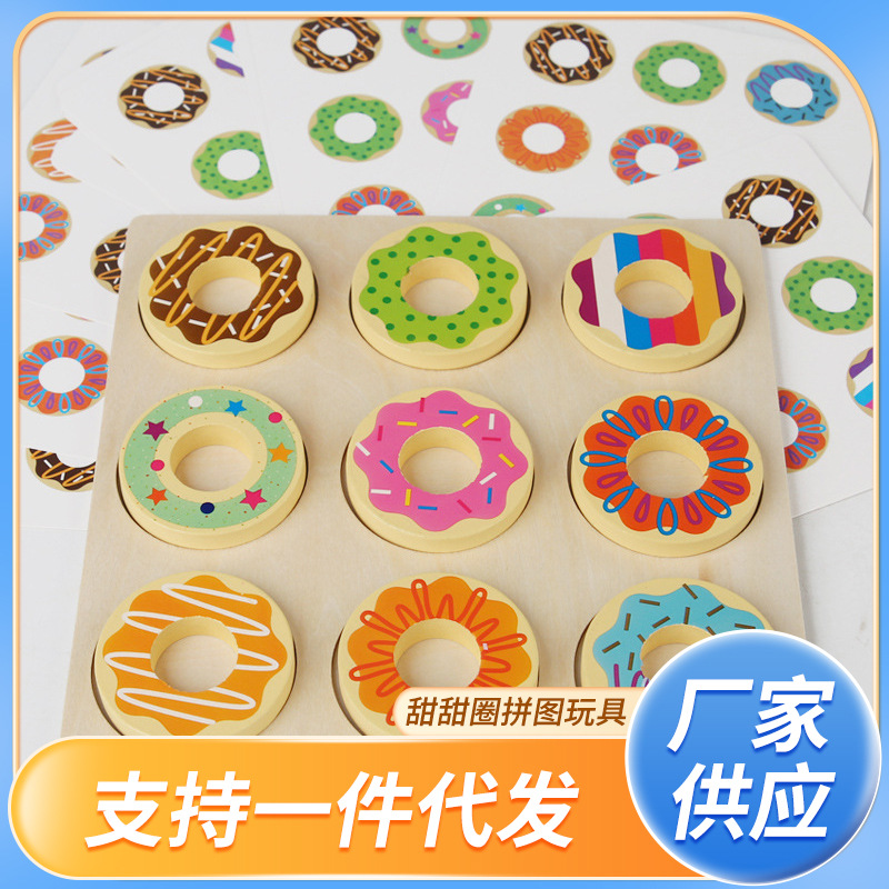 Wooden Donut Color Cognitive Game Children's Kindergarten Montessori Early Education Beneficence Intelligence Hand-held Puzzle Toy