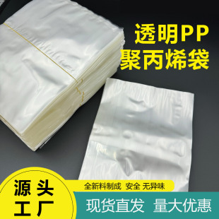 PPƽ�ڴ��aƷ���b���͸ߜ����ϴ��۱�ϩ��ʳƷ�ռ{���ɻ��ո�͸��