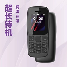 跨境老人手机106老年机2G功能GSM超长待机直板按键老人机非洲批发