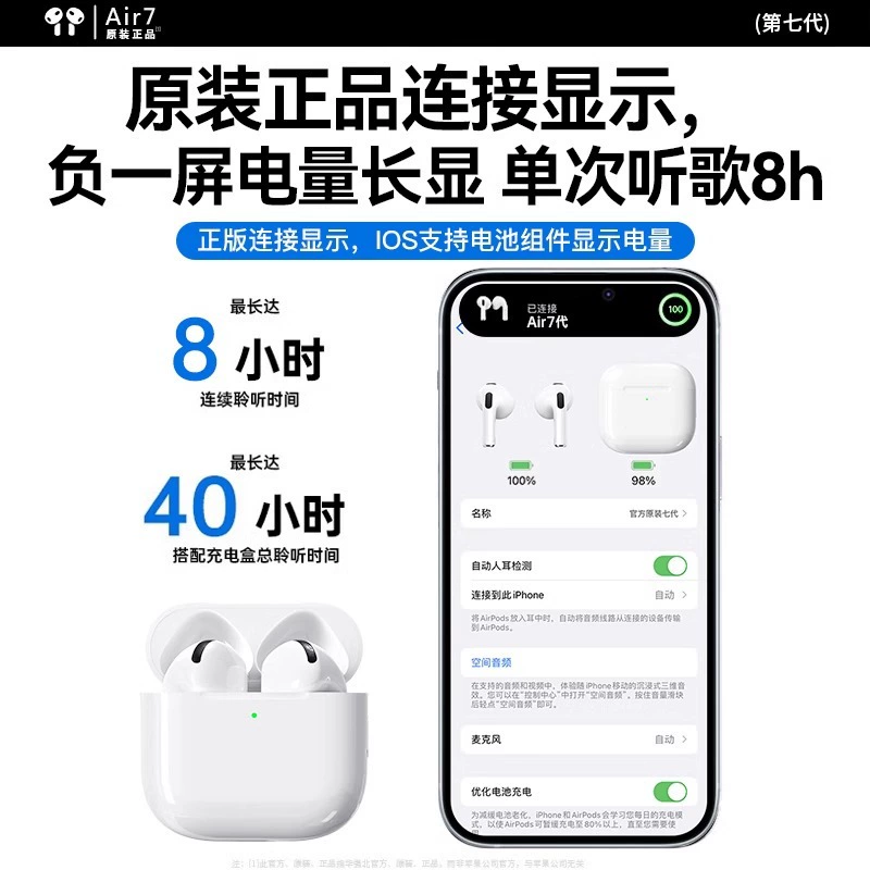 Apple, совместимые наушники, bluetooth, iPhone