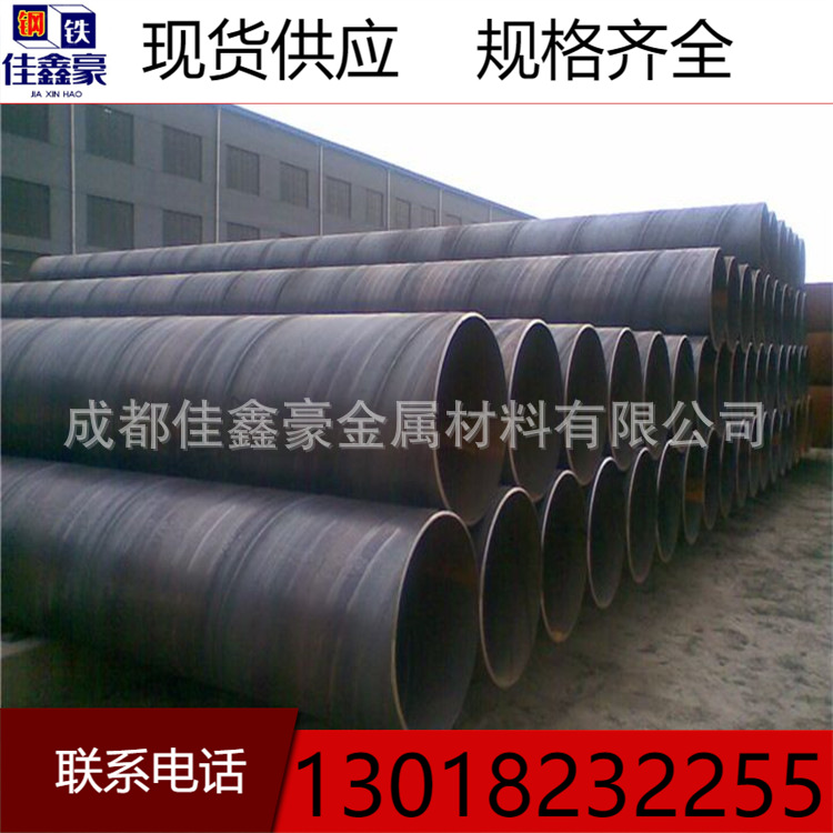 螺旋钢管厂德阳生产厂家螺旋钢管DN1000品质保证供应
