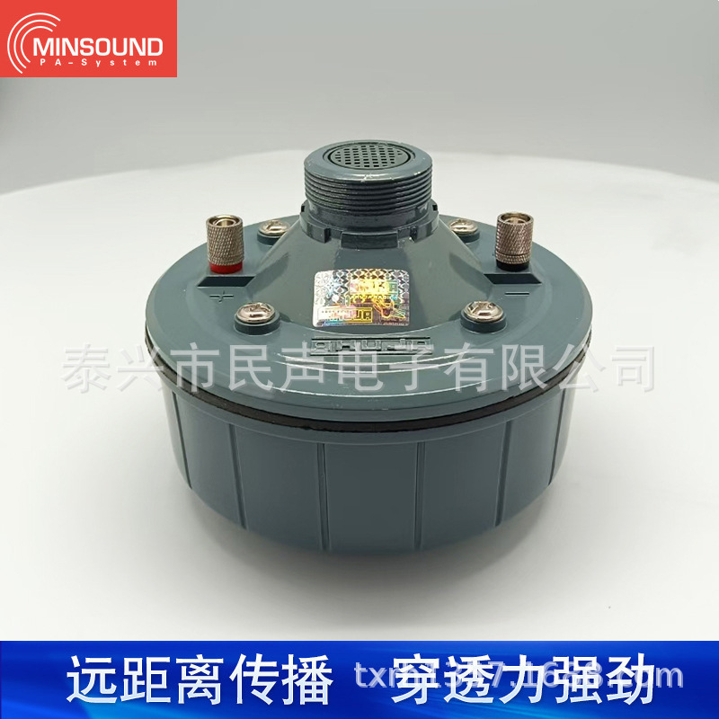 音头驱动器厂家供应AU-120清真寺扩音喇叭扬声器内部配件|undefined