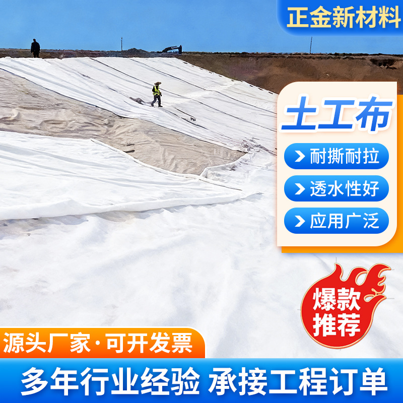 土工布公路养护保湿工程布园林绿化育苗保温保湿白色涤纶土工布