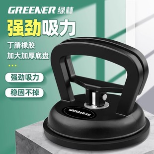 Green forest suction cup strong ceiling suction cup aluminum gusset plate disassembly and assembly integrated special installation tool glass tile suction lifter
