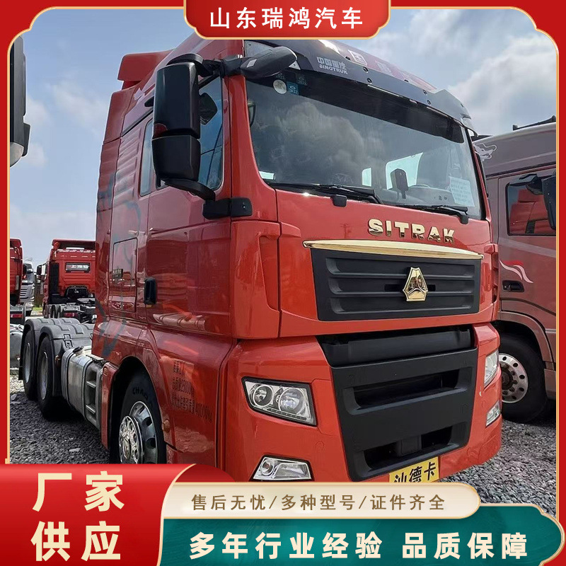 出售重汽汕德卡牵引车头 后八轮重型卡车 420马力拖拉机拖车头