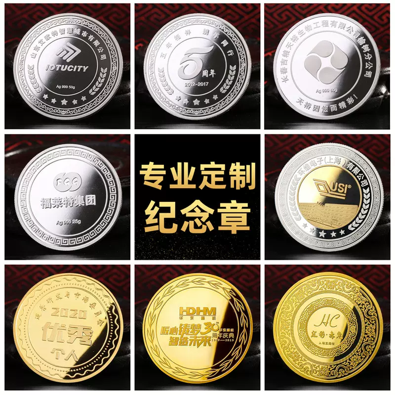 纪念币定 制Ag999金银币旅游景区金属纪念章龙年收藏品套装定 做