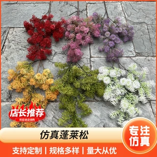 厂家直销蓬莱松 订婚宴婚礼布景仿真花家居客厅桌面仿真花手工