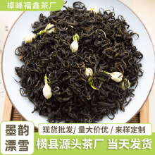横县茉莉墨韵漂雪飘雪浓香型厂家散装批发批货整箱新茶茶叶茶花茶