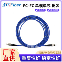 特瑞通防鼠铠装光纤跳线FC-FC圆头电信级单芯单模1米2米3米5米