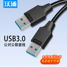 usb���S��USB3.0�������Ƅ�Ӳ�P�Д�����A/A�p���^���L���{ԇ��