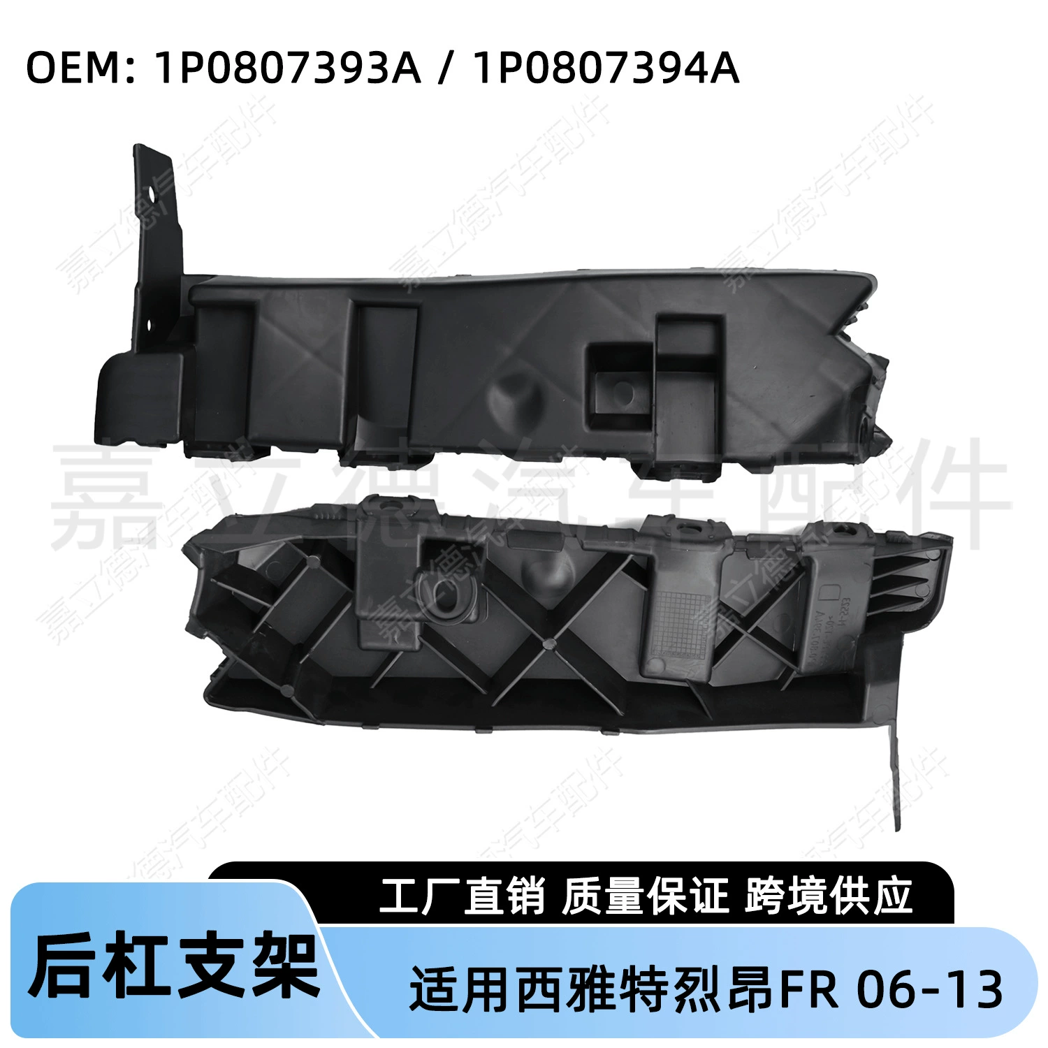 Применимо для Volkswagen Seattlion CUPRA FR 06-13 большой кронштейн переднего бампера