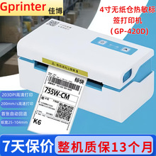 �Ѳ�GP-420D������ӡ�� ��ݵ����浥���ɽ������ǩ��