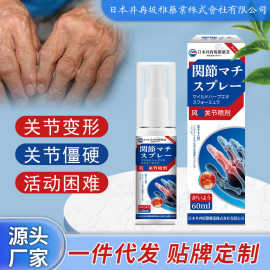 日本井冉坂稚风显关节喷剂关节疼痛腰疼腰椎贴膝盖扭伤型喷剂止痛
