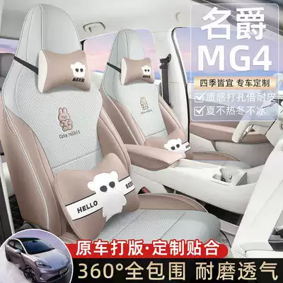 Modelə uyğun (Original) oturacaq örtükləri Seat Cover Four-Season Universal Breathable