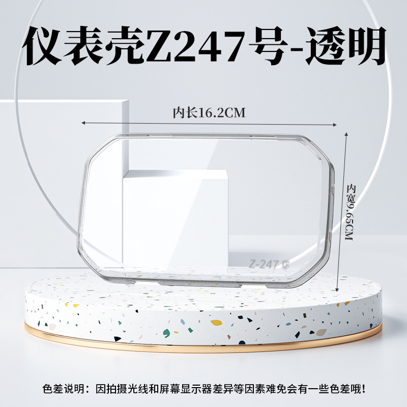 Suitable for Jihua 26 models AE2 PRO/AE ONE instrument cover electric motorcycle screen AE3 PRO protective case HD