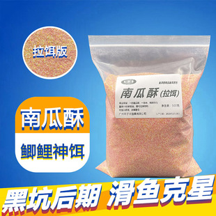 Fish seduce pumpkin crispy fishing bait additive black pit wild fishing carp gown