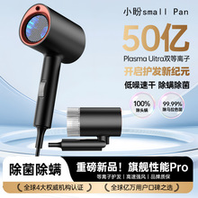 2025新品吹风机 等离子护发 家用负离子吹风筒 杀菌除头螨电吹风