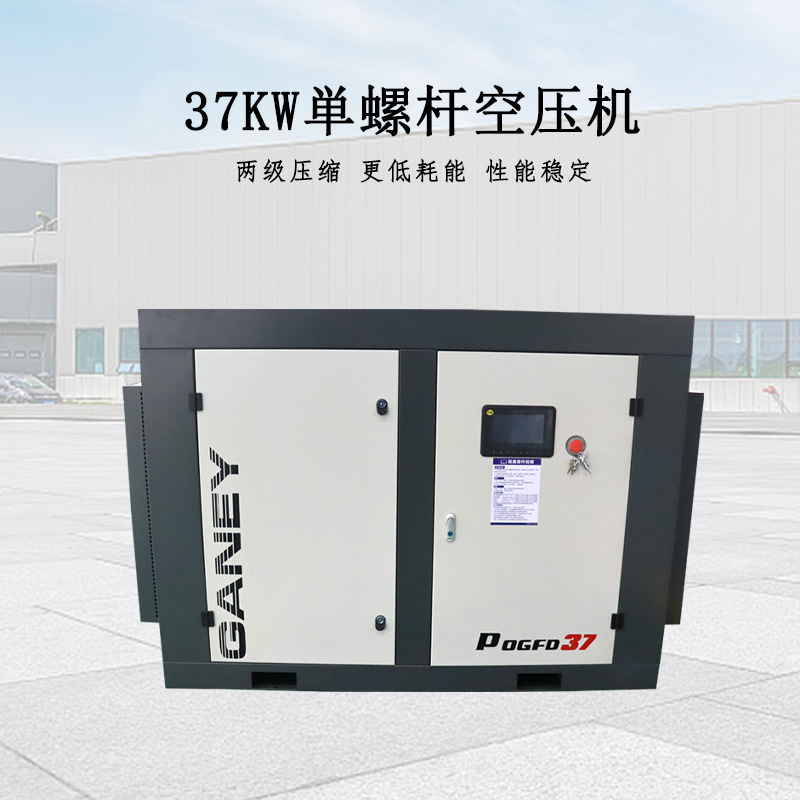 37KW永磁变频单螺杆空气压缩机3.5m?激光配套1.6Mpa低噪节能省电