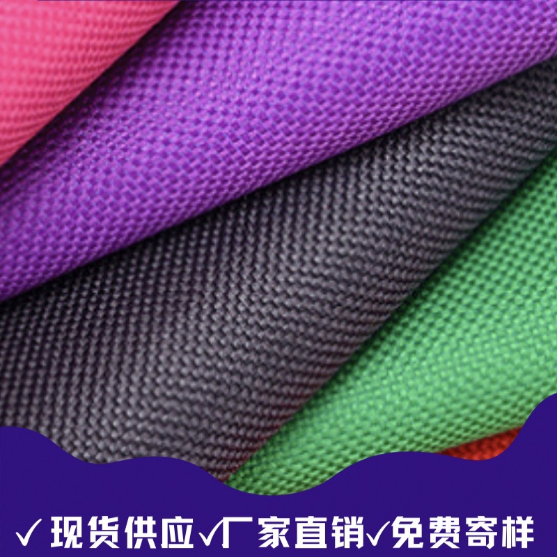 厂家600D牛津布pvc箱包手袋帐篷布料户外用品涤纶面面料耐磨防刮