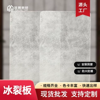 PETG冰裂板云丝板透光冰裂板工厂定制高端背景墙透光冰裂纹路