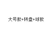 턴테이블